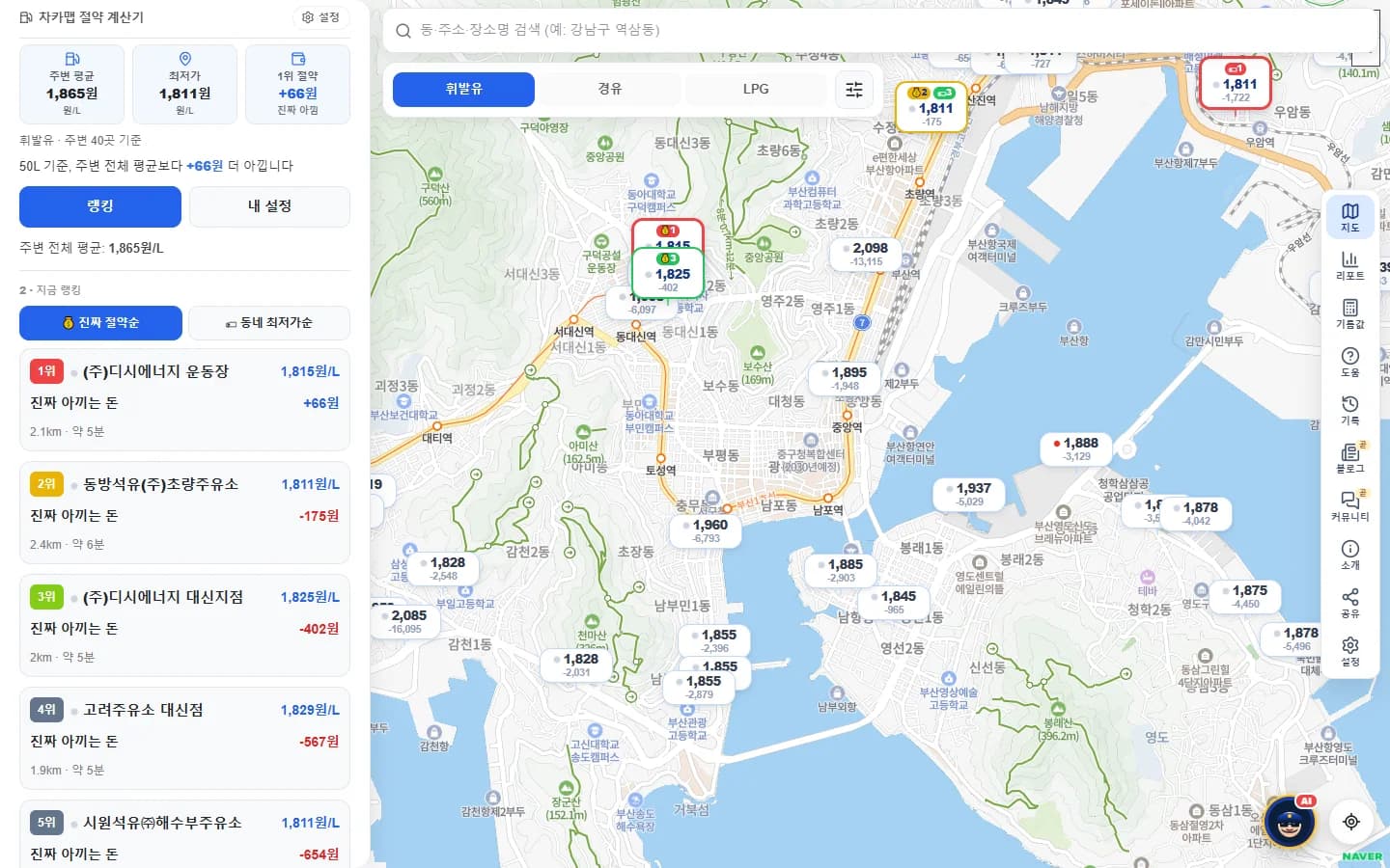차카맵 실제 화면