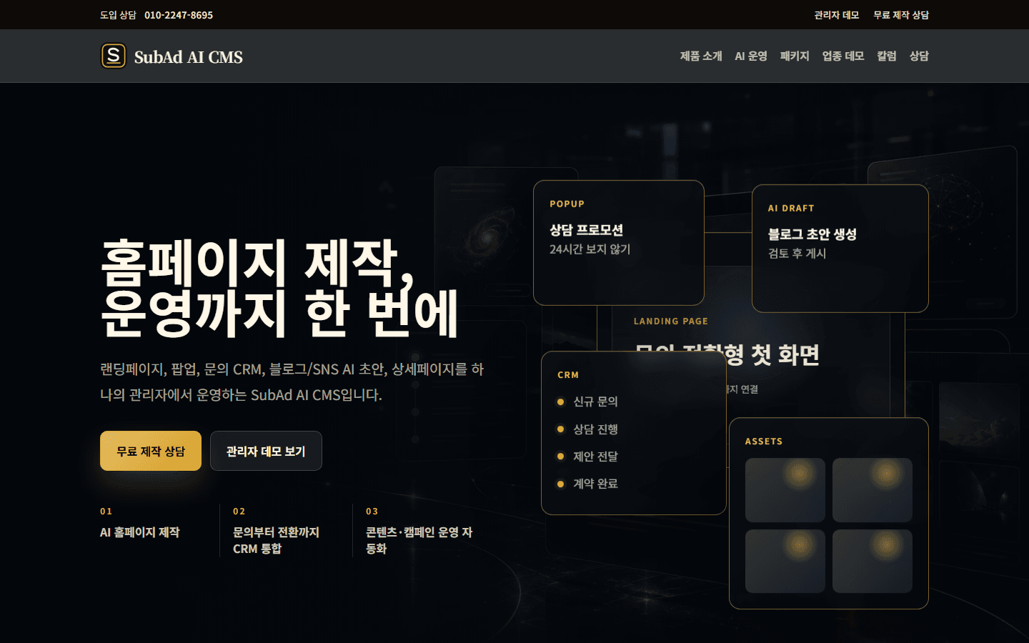 치과 전문 마케팅 CMS 원본 포트폴리오 화면