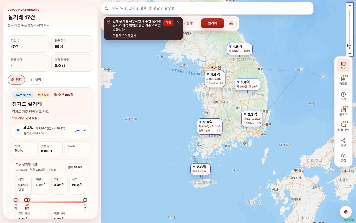 줍줍맵 부동산 지도 데스크톱 실제 화면