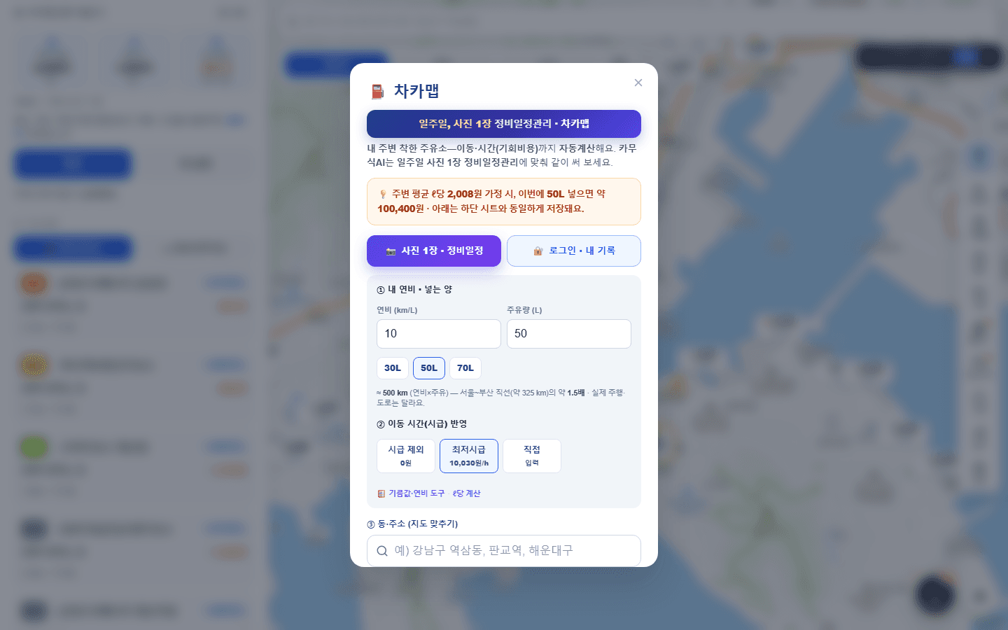 NEWCAR · 자동차 견적 원본 포트폴리오 화면