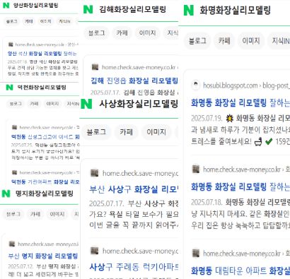 웹문서 상위 노출 실적