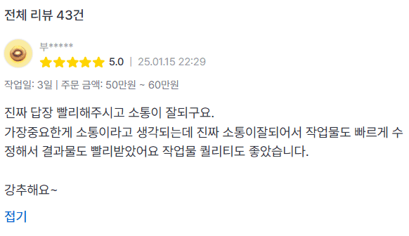 고객 리뷰